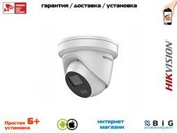 № 100002 Купить 4 Мп уличная купольная IP-камера с LED-подсветкой до 30 м DS-2CD2347G1-L Иркутск