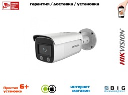 № 100003 Купить 2 Мп цилиндрическая IP-камера DS-2CD2T27G1-L Иркутск