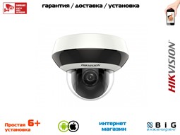 № 100009 Купить 2 Мп скоростная поворотная IP-камера с ИК-подсветкой до 15 м DS-2DE1A200IW-DE3 Иркутск