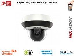 № 100010 Купить 4 Мп скоростная поворотная IP-камера с ИК-подсветкой до 15 м DS-2DE1A400IW-DE3 Иркутск