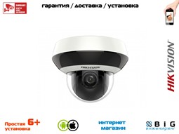 № 100014 Купить 4Мп внутренняя скоростная поворотная IP-камера с ИК-подсветкой до 20м DS-2DE2A404IW-DE3 Иркутск