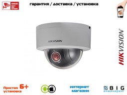 № 100015 Купить DS-2DE3204W-DE Иркутск