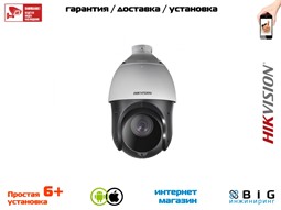 № 100016 Купить 2 Мп уличная скоростная поворотная IP-камера DS-2DE4225IW-DE Иркутск