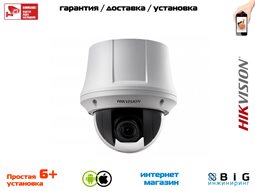 № 100018 Купить 2Мп скоростная поворотная IP-камера DS-2DE4225W-DE3 Иркутск