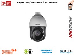 № 100019 Купить 4 Мп уличная скоростная поворотная IP-камера с ИК-подсветкой до 100 м DS-2DE4425IW-DE(D) Иркутск