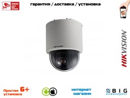 № 100025 Купить 2Мп скоростная поворотная IP-камера DS-2DF5225X-AE3 Иркутск