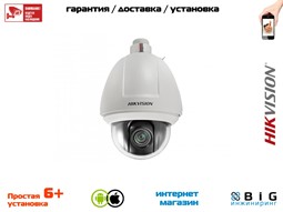 № 100026 Купить 2 Мп внутренняя скоростная поворотная IP-камера DS-2DF5225X-AEL Иркутск