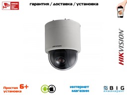 № 100027 Купить 2Мп скоростная поворотная IP-камера DS-2DF5232X-AE3 Иркутск