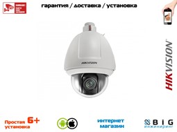 № 100028 Купить 2Мп скоростная поворотная IP-камера DS-2DF5232X-AEL Иркутск
