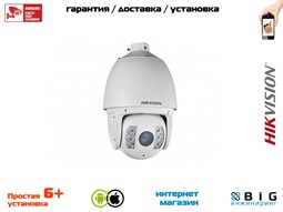 № 100030 Купить 2Мп уличная скоростная поворотная IP-камера с ИК-подсветкой до 150 м DS-2DF7225IX-AEL Иркутск