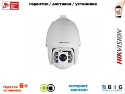 № 100031 Купить 2 Мп уличная скоростная поворотная IP-камера с ИК-подсветкой до 150 м и дворником DS-2DF7225IX-AELW Иркутск