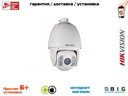 № 100032 Купить 2Мп уличная скоростная поворотная IP-камера с ИК-подсветкой до 150м DS-2DF7232IX-AEL Иркутск