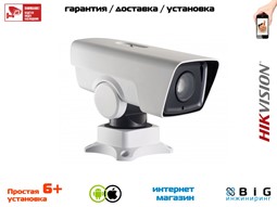 № 100036 Купить 2Мп уличная IP поворотная платформа с ИК-подсветкой до 100м DS-2DY3220IW-DE4 (B) Иркутск