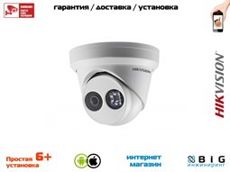 № 100057 Купить 4Мп уличная купольная IP-камера с ИК-подсветкой до 30м DS-2CD2343G0-I Иркутск