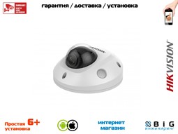 № 100077 Купить 6Мп уличная компактная IP-камера с EXIR-подсветкой DS-2CD2563G0-IWS Иркутск