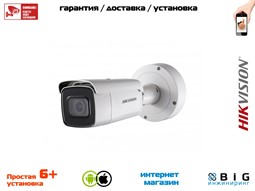 № 100080 Купить DS-2CD2623G0-IZS Иркутск