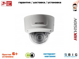 № 100088 Купить 2Мп уличная купольная IP-камера с ИК-подсветкой до 30м DS-2CD2723G0-IZS Иркутск