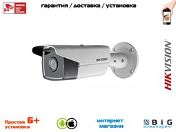 № 100105 Купить 2Мп уличная цилиндрическая IP-камера с ИК-подсветкой до 80м DS-2CD2T23G0-I8 Иркутск