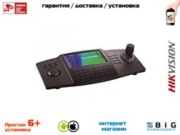 № 100131 Купить Клавиатура для управления DS-1100KI Иркутск