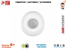 № 100208 Купить Потолочный оптический извещатель инфракрасный DS-PD2-P12QE-C Иркутск