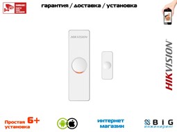 № 100243 Купить Беспроводной датчик открытия DS-PD1-MC-WWS Иркутск