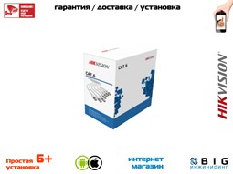 № 100349 Купить Кабель UTP для внутренней прокладки DS-1LN6-UE-W Иркутск