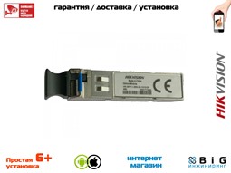 № 100361 Купить SFP-модуль HK-SFP-1.25G-20-1310-DF Иркутск