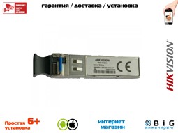 № 100362 Купить SFP-модуль HK-SFP-1.25G-20-1550 Иркутск
