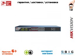 № 100380 Купить Неуправляемый PoE-коммутатор DS-3E0318P-E Иркутск