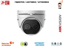 № 100498 Купить Двухспектральная камера с алгоритмом Deep learning DS-2TD1217-6/V1 Иркутск