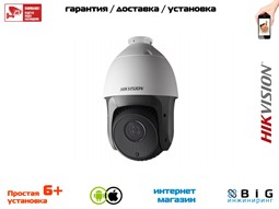 № 100577 Купить DS-2AE5223TI-A Иркутск